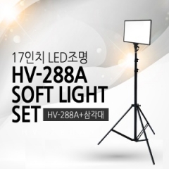 HV-288A LED조명셋트/촬영조명/웨딩촬영/LED조명/라이브조명/야외조명/제품조명