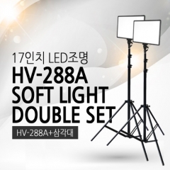 HV-288A LED조명더블셋트/촬영조명/웨딩촬영/LED조명/라이브조명/야외조명/제품조명