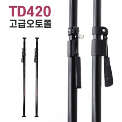 [시네트리] TD420 오토폴 (420cm)